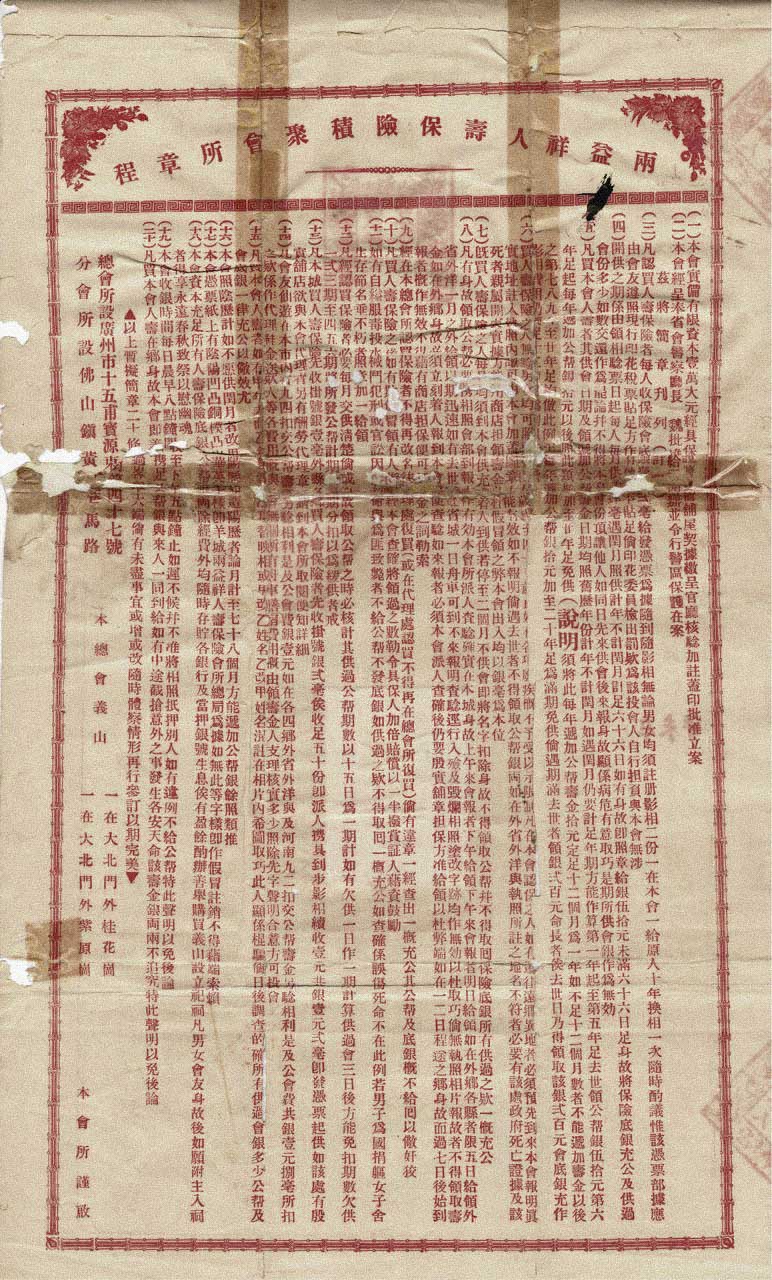 一般人会用胶纸修补破损文件,其实对纸张有极大破坏,日子久了更会留下黄印,必须尽快移除。图:受访者提供