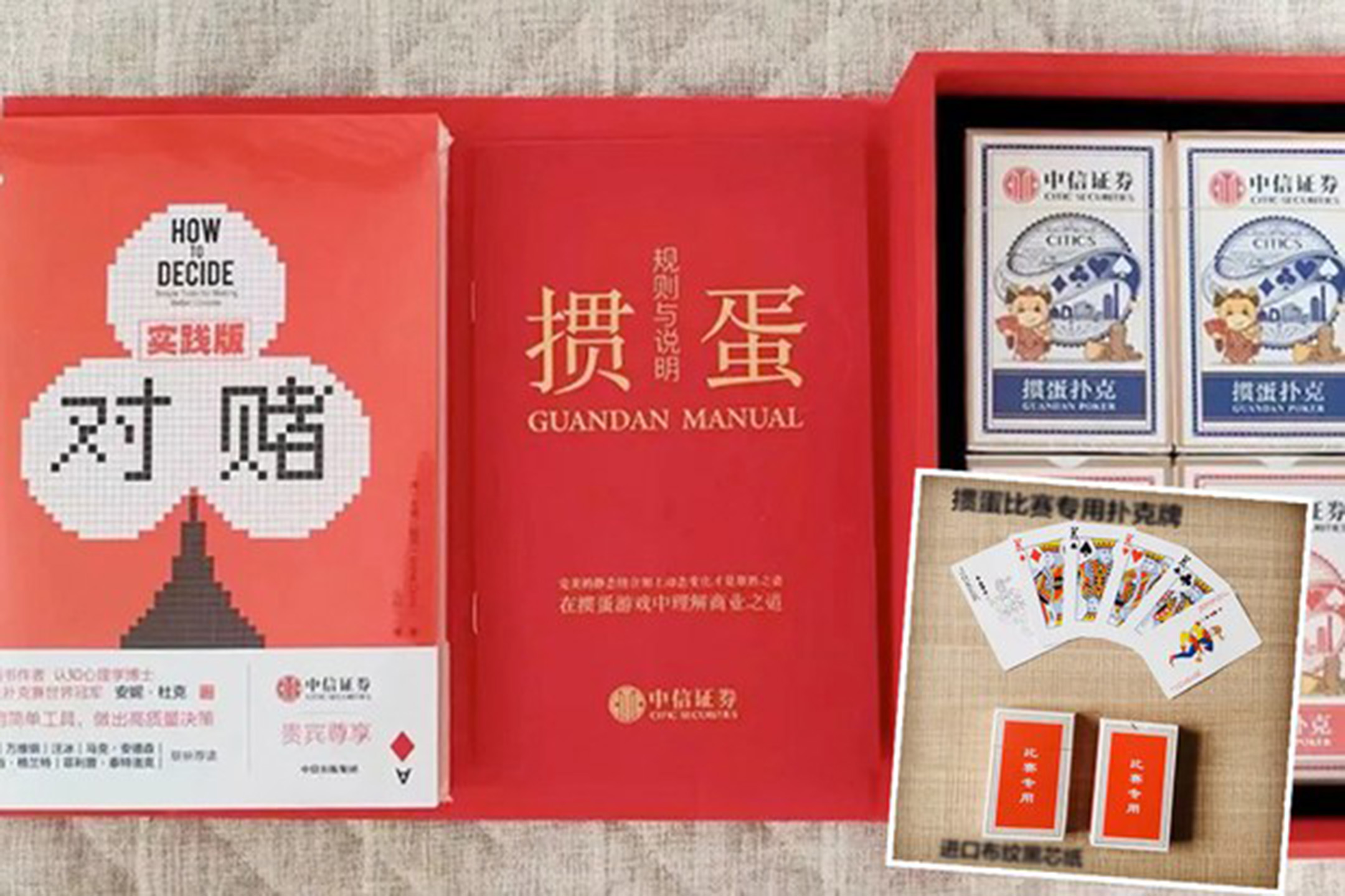 扑克牌游戏“掼蛋”。图:网上图片
