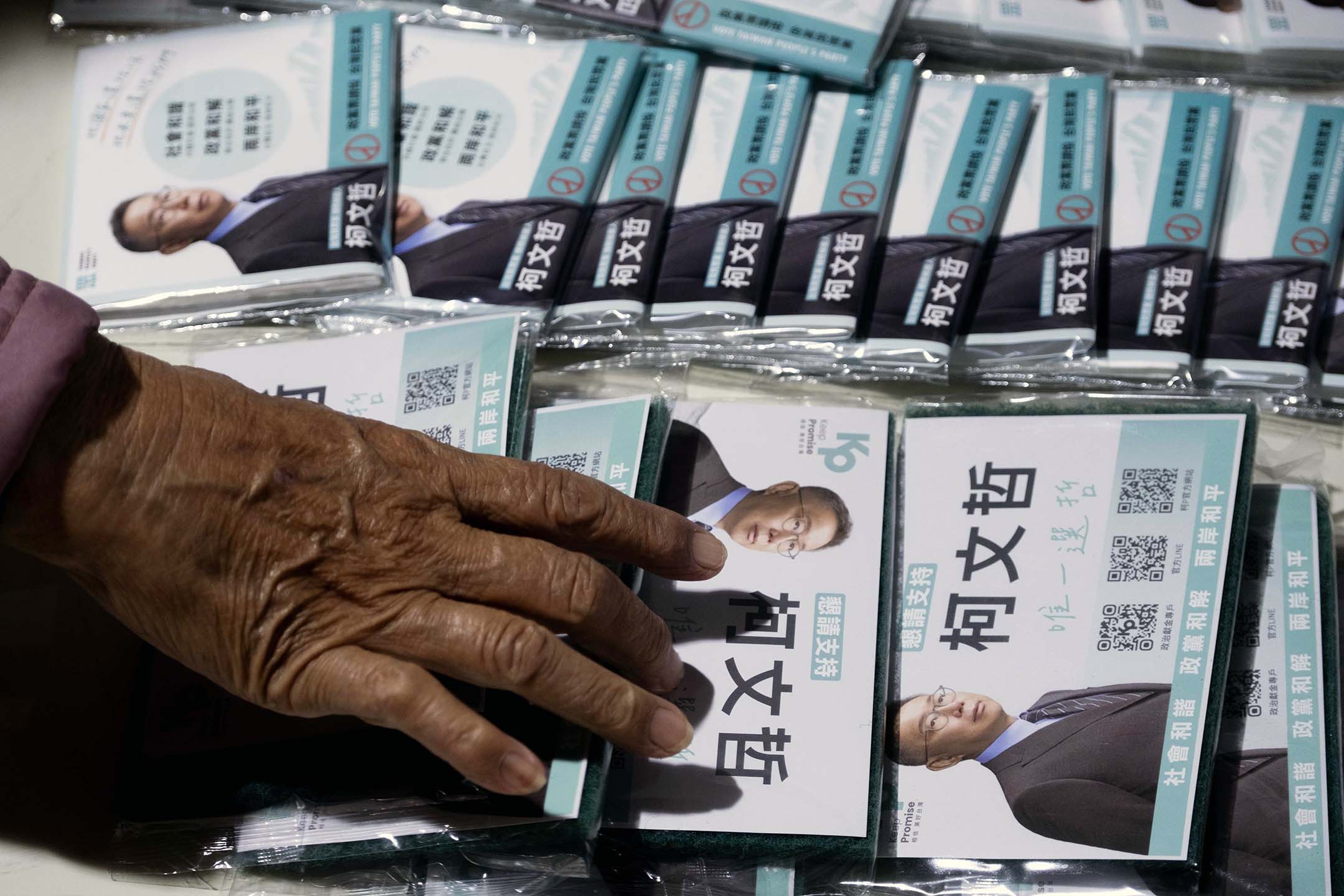 2023年11月18日,柯文哲竞选活动上的宣传品。摄:陈焯煇/端传媒