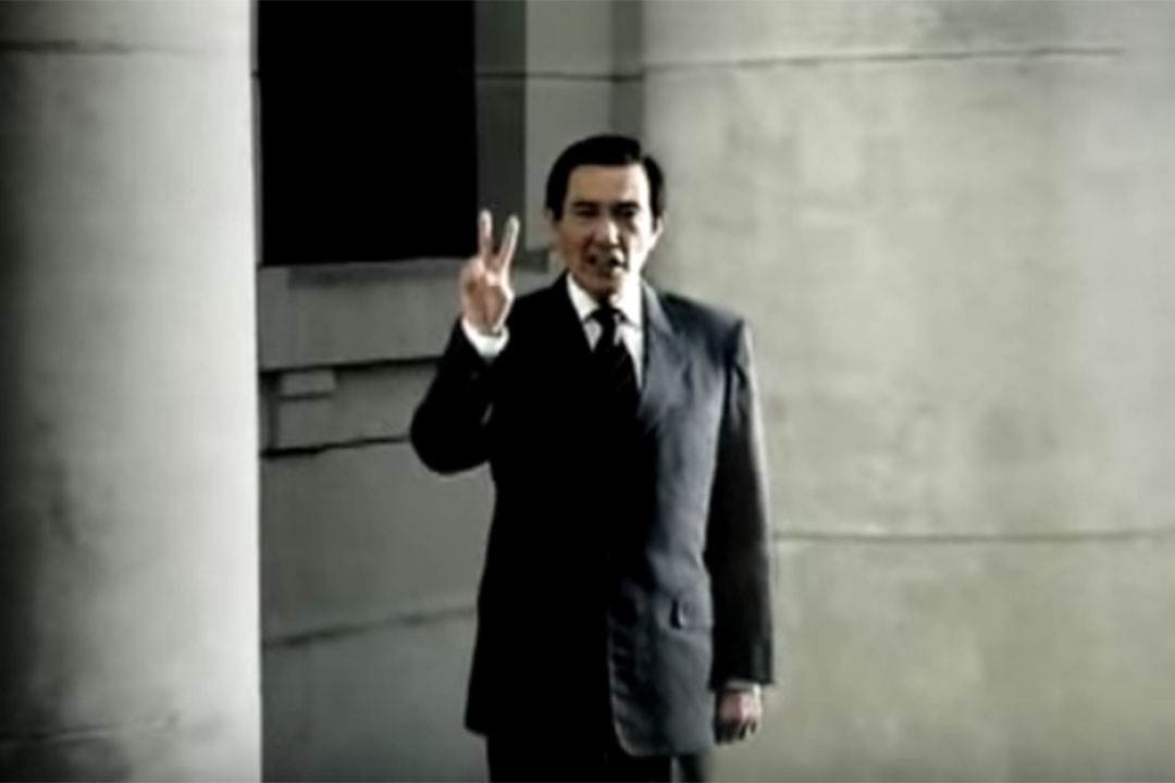 馬英九競選廣告。
