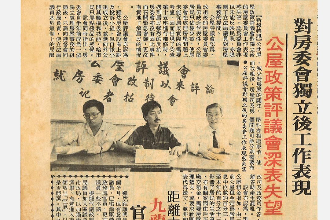 公屋評議會批評房委會缺乏代表性,居民只佔少數。