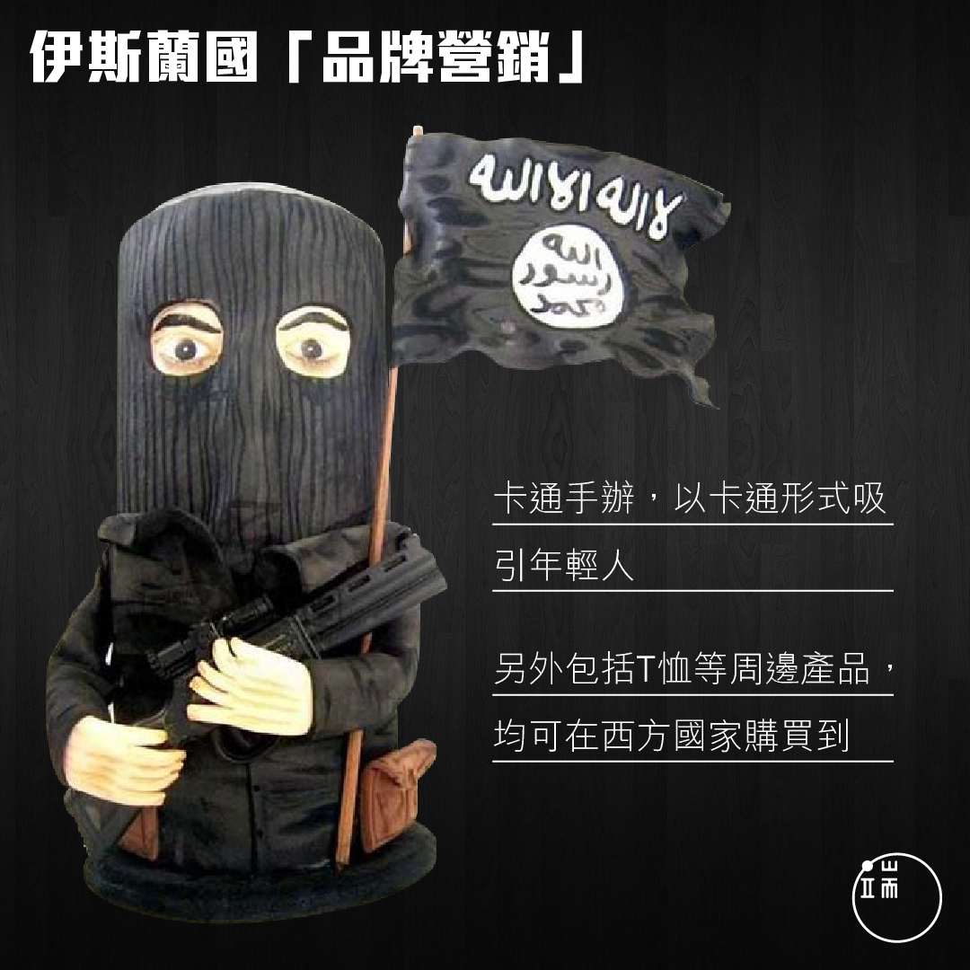 伊斯兰国卡通手办。设计师:黄诺笙