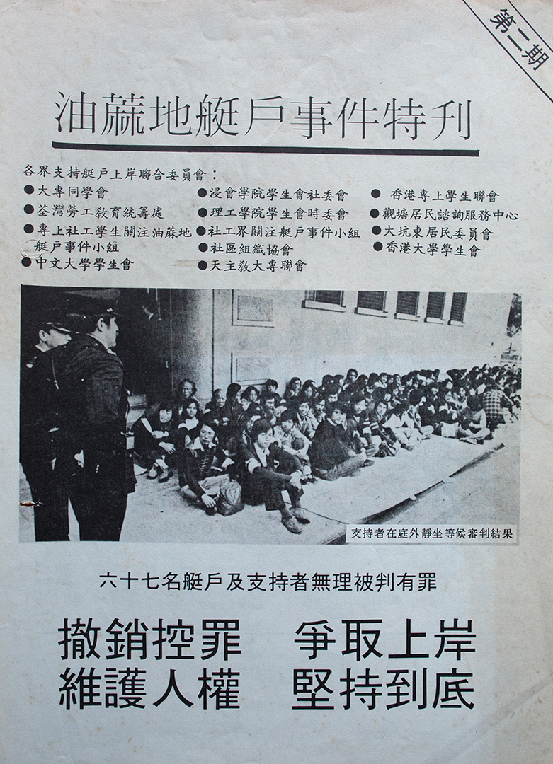艇戶事件支持者在法庭門外等候審訊結果。 攝:盧翊銘/端傳媒